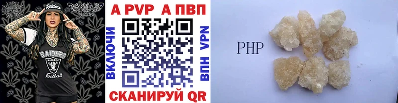APVP СК  Купить где  Касимов 