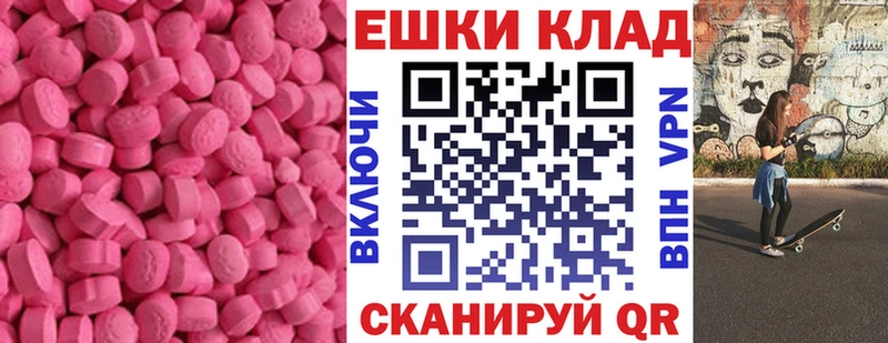 ЭКСТАЗИ 300 mg  Купить  Касимов 