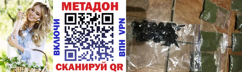 МЕТАДОН белоснежный  Купить закладки  Касимов 